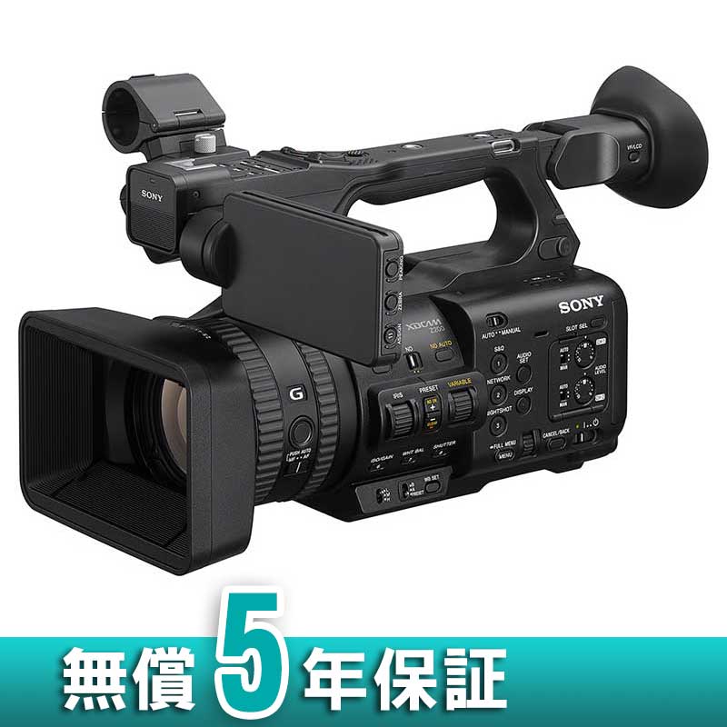 【PXW-Z200】 SONY XDCAMメモリーカムコーダー